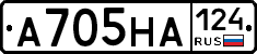 А705НА124 - 