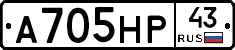 А705НР43 - 