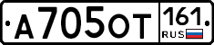 А705ОТ161 - 