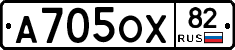 А705ОХ82 - 