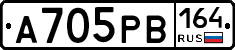 А705РВ164 - 