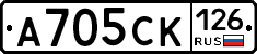 А705СК126 - 