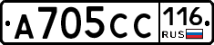 А705СС116 - 