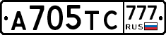 А705ТС777 - 