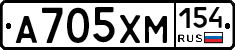 А705ХМ154 - 