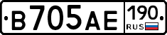 В705АЕ190 - 