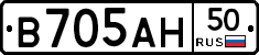 В705АН50 - 