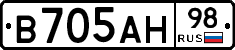 В705АН98 - 