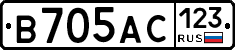 В705АС123 - 