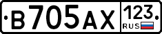 В705АХ123 - 