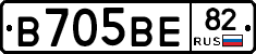 В705ВЕ82 - 