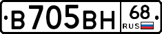 В705ВН68 - 