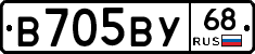 В705ВУ68 - 