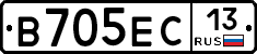 В705ЕС13 - 