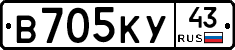 В705КУ43 - 