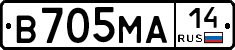 В705МА14 - 