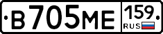 В705МЕ159 - 