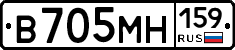 В705МН159 - 
