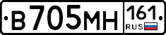 В705МН161 - 