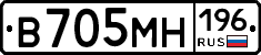 В705МН196 - 