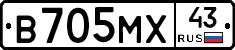 В705МХ43 - 