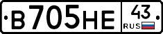 В705НЕ43 - 