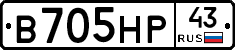 В705НР43 - 