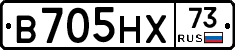 В705НХ73 - 