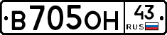 В705ОН43 - 