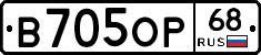 В705ОР68 - 