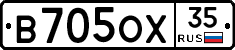 В705ОХ35 - 