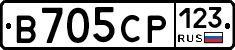В705СР123 - 