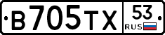 В705ТХ53 - 