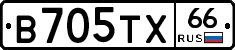 В705ТХ66 - 