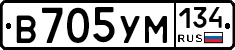 В705УМ134 - 