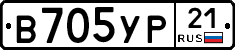 В705УР21 - 
