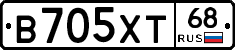 В705ХТ68 - 