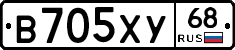 В705ХУ68 - 