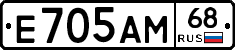 Е705АМ68 - 
