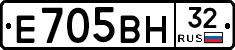 Е705ВН32 - 