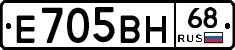 Е705ВН68 - 