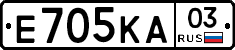 Е705КА03 - 