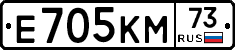 Е705КМ73 - 