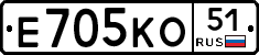 Е705КО51 - 