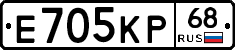 Е705КР68 - 