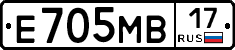 Е705МВ17 - 