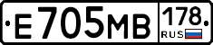 Е705МВ178 - 