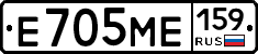 Е705МЕ159 - 