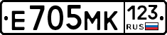 Е705МК123 - 
