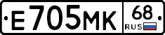 Е705МК68 - 